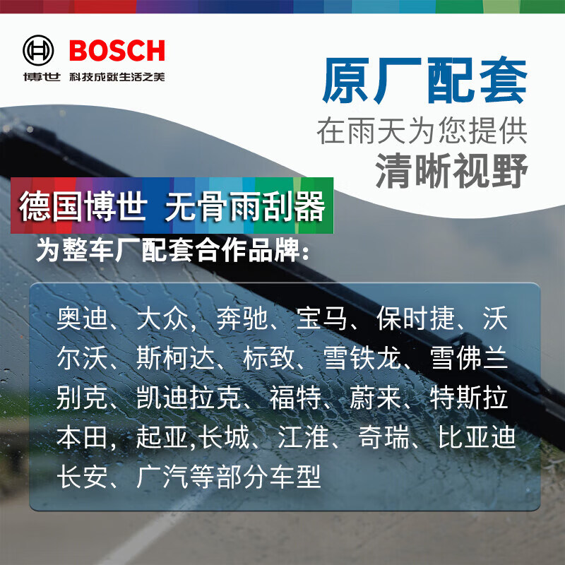 博世（BOSCH）雨刮器BMW325 X1 320 M 530 525系1 3 5 7 X3 740汽车雨刷X5 专车专用接口 BMW1系/2017-2023款 套装(主、副雨刮)