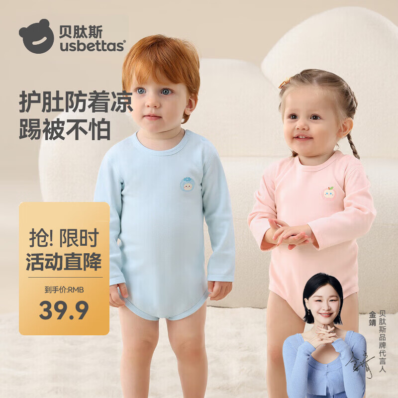 贝肽斯婴儿衣服春季新款纯棉长袖新生儿包屁衣宝宝连体衣哈衣 蓝嘟嘟 -纯棉 90cm