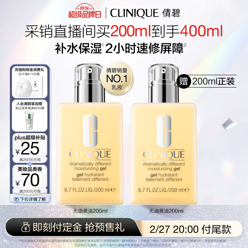 CLINIQUE/ٻ�� ���ͻ��� ��Һ 200ml