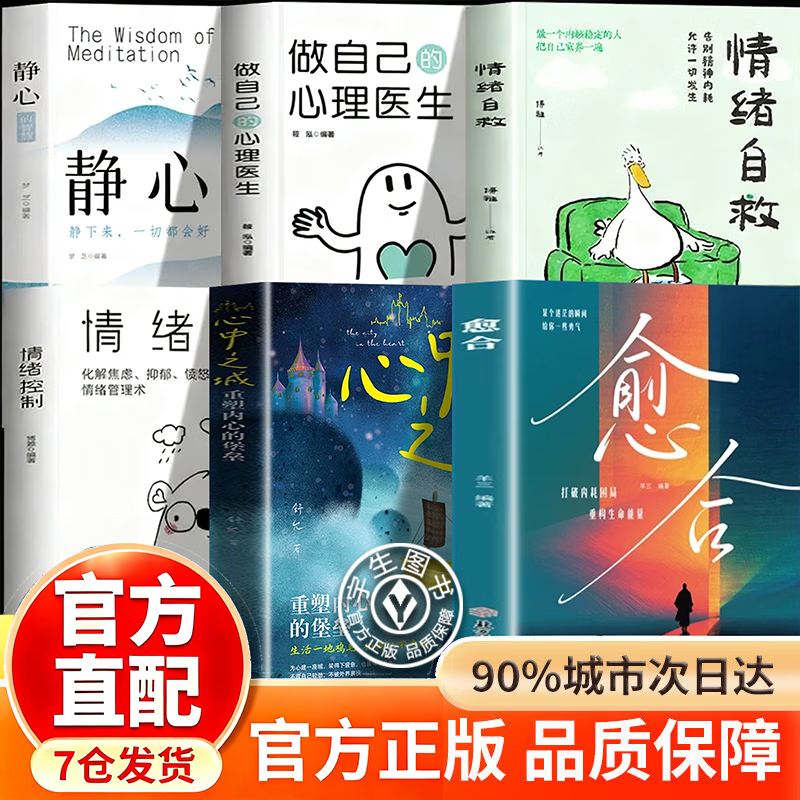 ���ٷ����桿���� �����鼮���� ����֮���鼮����������ο������Ȿ������� ���ںĵ����ݵĳɳ�ָ�� ���� ��ȫ6�᡿����֮������+�����Ծȿ���+��������ҽ�� 119.8Ԫ