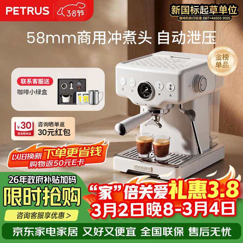 �ش�(petrus) ���Ȼ���ʽŨ������С�Ͱ��Զ�����������PE3833����С�� 