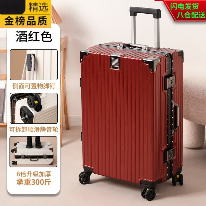 GUIG日本进口品质多功能行李箱女拉杆箱男大容量万向轮铝框学生旅行箱 酒红色防摔耐磨+合金铝框 0英寸 30寸全家长途旅行