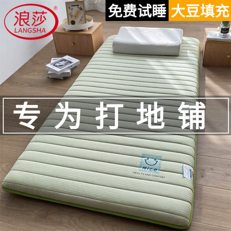 浪莎（LangSha）A类可折叠打地铺睡垫地上睡觉榻榻米专用学生宿舍单人0.9m软垫子 笑脸-绿【厚约5cm】 0.9x2.0米