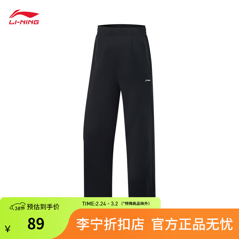 李宁速干凉感防晒直筒运动长裤女子春夏季时尚健身舒适休闲裤AYKV092 黑色-1 M