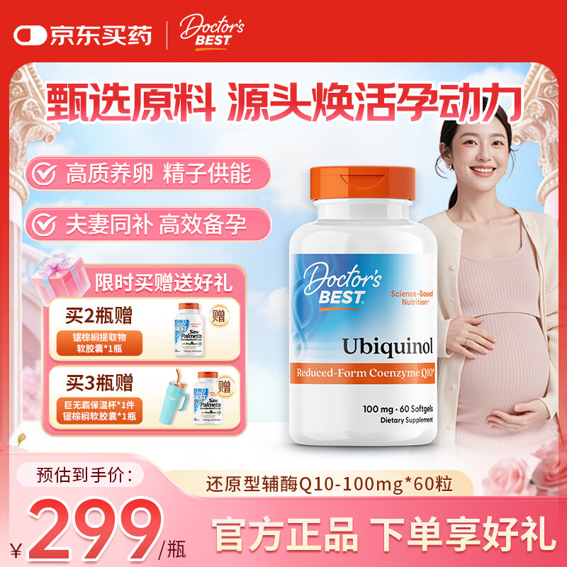 Doctor's best���ر�˹�������øQ10�����һ����౸������32%���պ��ں����� ��������Ů��100mg 60��*1ƿ -��ԭ��