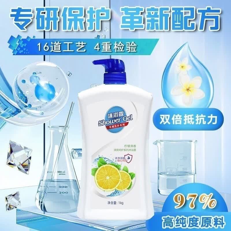 凯姿妮舒柔护肤健康净护沐浴露持久留香72小时香体柠檬保湿沐浴露 [新上市]柠檬清香 沐浴露1000mL