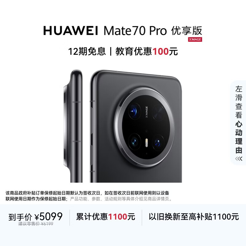 HUAWEI/��Ϊ Mate70 Pro ������ �ֻ� ��AI ���ԭɫӰ�� 12+256G ��ʯ��