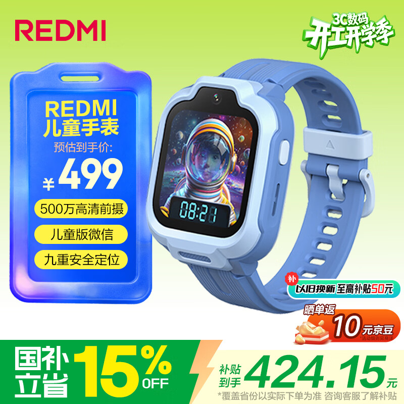 MI/С�� REDMI ���ܶ�ͯ�ֱ� ����� 402.9Ԫ