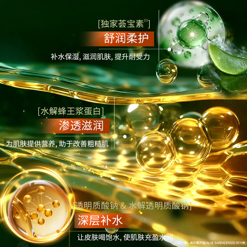 荟宝芦荟多肽精华液20ml保湿补水滋润精华护肤品男女士正品礼物 多肽提拉精华液20ml*3