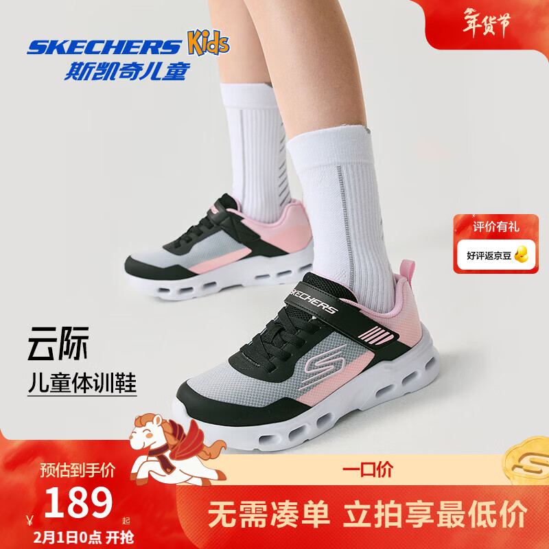 Skechers斯凱奇云際體訓(xùn)鞋運(yùn)動(dòng)鞋2026春季新款兒童防滑減震跑步鞋405125L 女童/黑色/多彩色 /BKMT 34