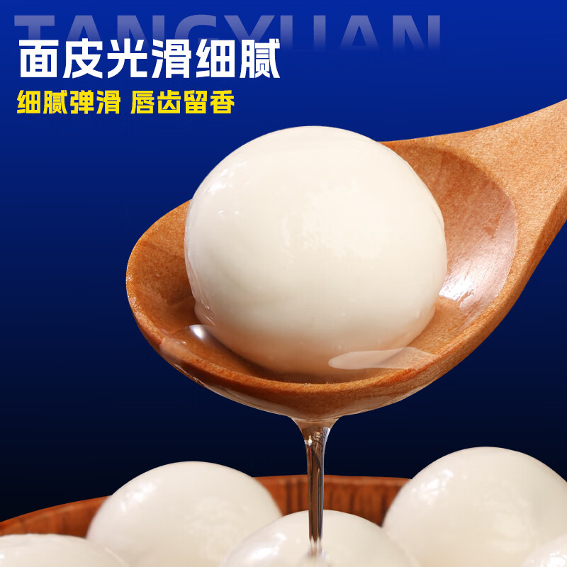 呆小厨黑芝麻汤圆速冻元宵浓香黑芝麻馅零添加蔗糖速食早餐夜宵网红甜品 黑芝麻汤圆5袋【共900g】