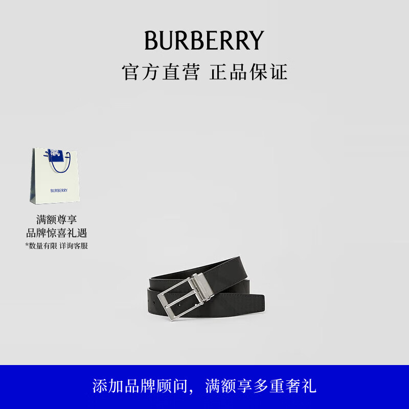 博柏利（BURBERRY）【礼物】男士 双面两用炭灰色格纹拼皮革针扣腰带皮带