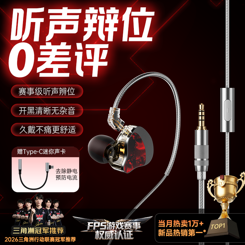 金运入耳式电竞游戏耳机 79元 - 线报酷