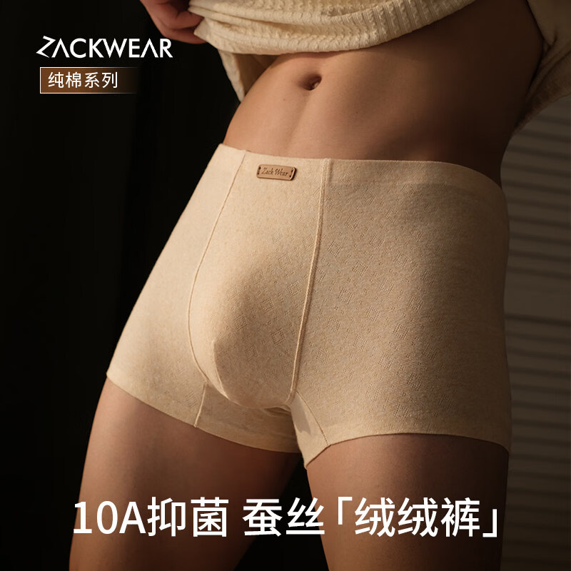 Zackwear糯感肌理棉一体式无痕无束缚10A男士内裤2026新款平角四角裤 金盏橙+木兰白+莲灰紫+海盐灰 2XL (140-160斤)