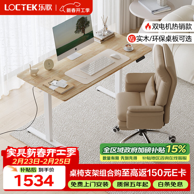 �ָ�綯��������������վ�칫��������ʵľ��ľԭľɫES2Pro/1.2m