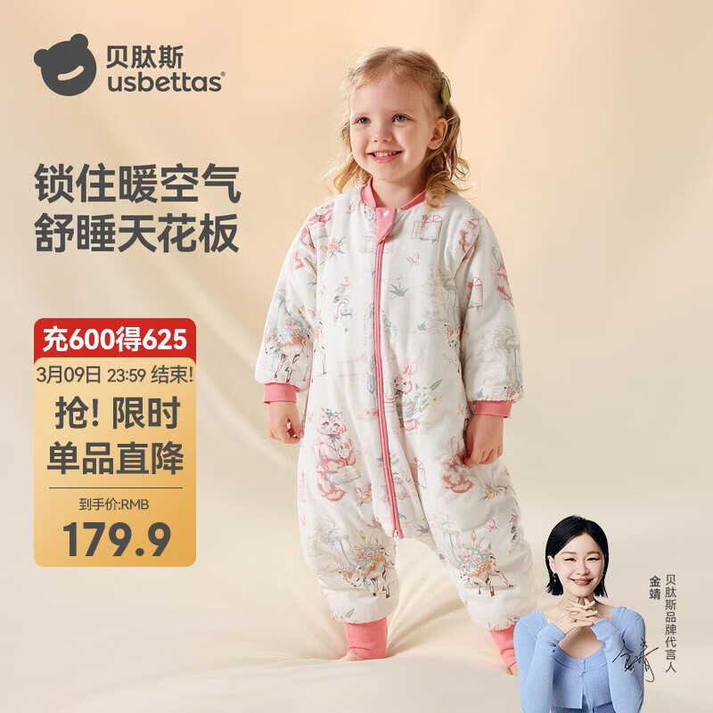 贝肽斯婴儿睡袋纯棉恒温儿童分腿睡袋婴幼儿防踢被睡衣秋冬中厚 秘境L