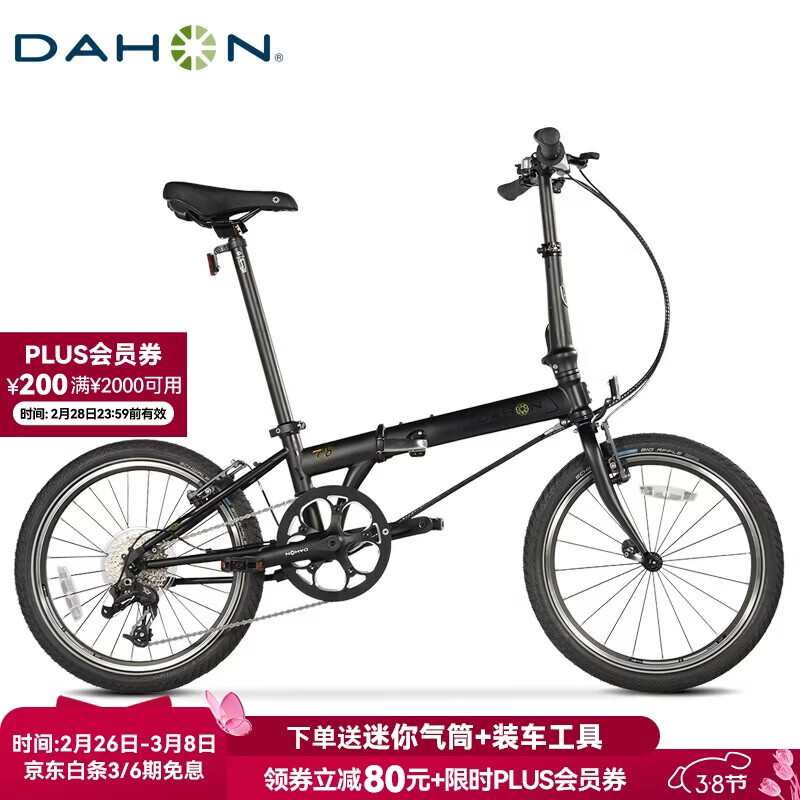 大行（DAHON）折叠自行车20英寸8级变速经典P8单车KBC083 黑色经典版-京仓