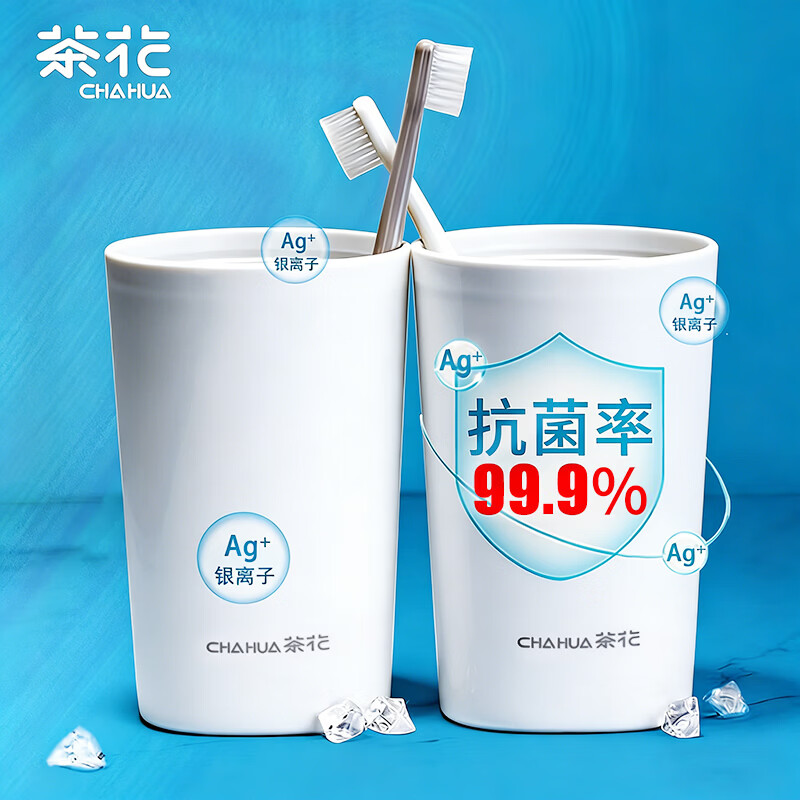 茶花 抗菌漱口杯 簌刷牙杯子 牙刷杯牙缸 洗漱杯水杯  1只装 白色