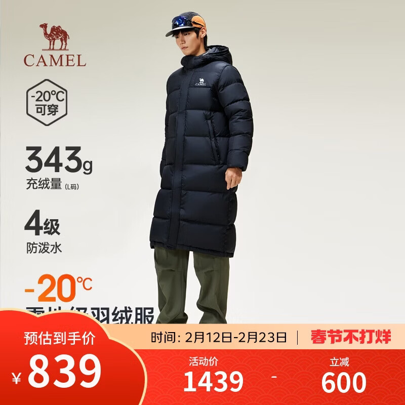 骆驼（CAMEL）长款极寒羽绒服男女白鸭绒加厚保暖冬季户外情侣外套M33CAPN114C