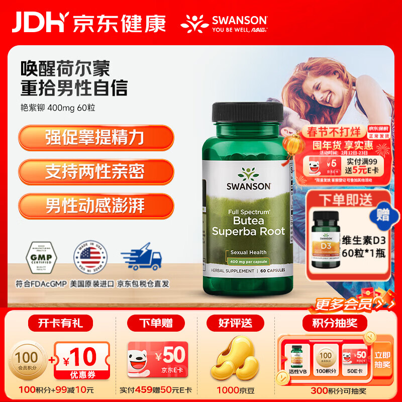 ˹��ɭ��SWANSON����������í�������Թ���400mg60�� ���ƾ���������ǿ������������ 60��/1ƿ