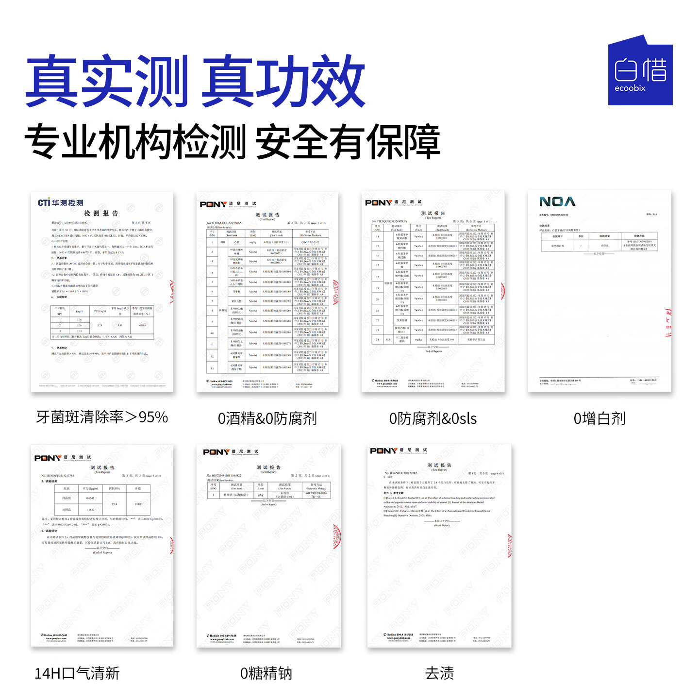 白惜氨基酸牙膏100g含氟抗糖净白清洁口腔气白皙清新成人正品保证 柠香凤梨 100g*1支 【清新口气推荐】