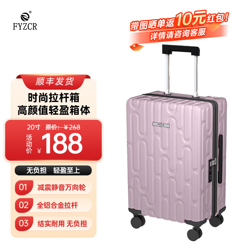 超溶行李箱拉杆箱静音旅行箱密码箱ABS+PC材质轻盈时尚高颜值旅行箱 粉色 20英寸