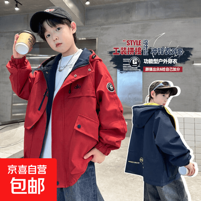 男童儿童秋季秋装冲锋衣加厚中大童外套2026新款男孩春秋连帽 红色 150
