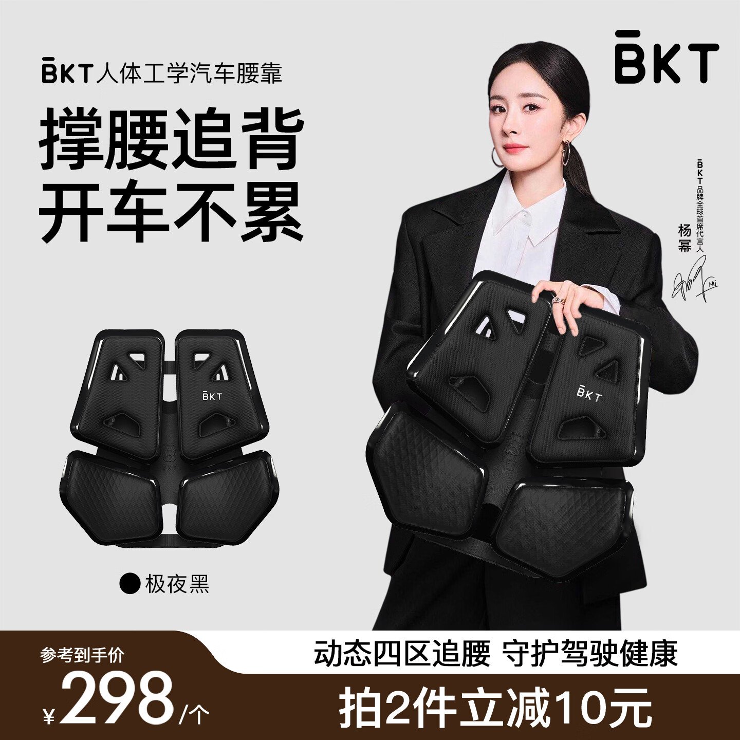 BKT汽车腰靠久坐护腰坐垫人体工学开车护腰枕靠垫靠背腰靠垫男士礼物