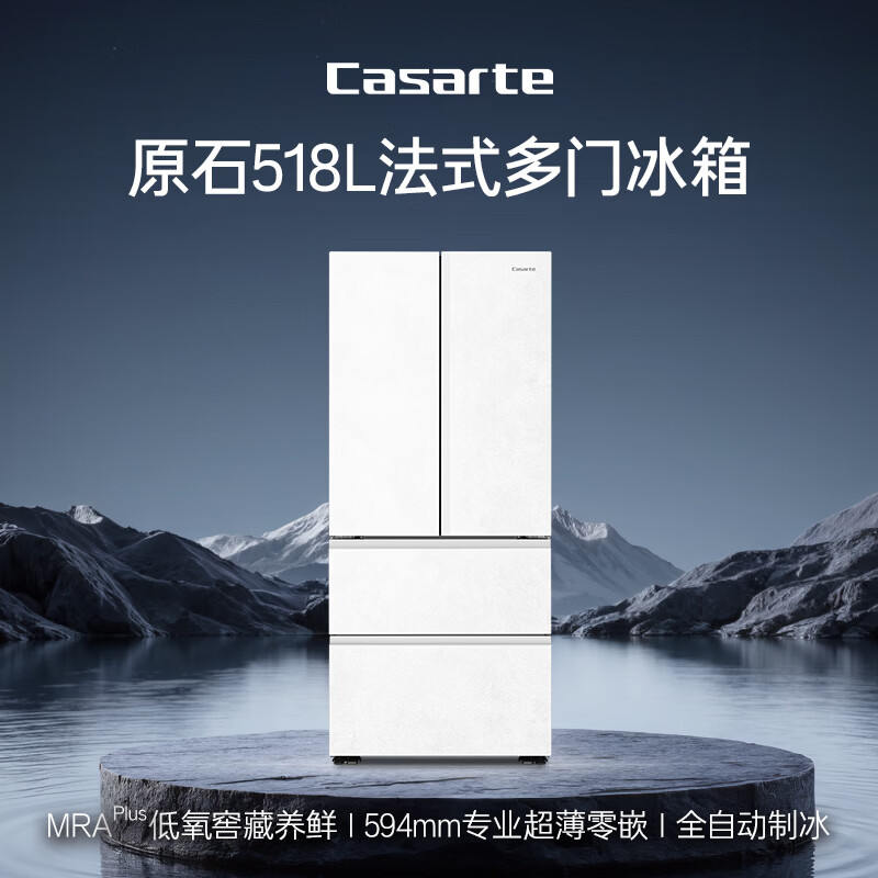 卡萨帝（Casarte）原石518L法式多门冰箱嵌入式MRA PLUS低氧窖藏自动制冰双系统BCD-518WGCFDMGWUU1 517同款国家补贴