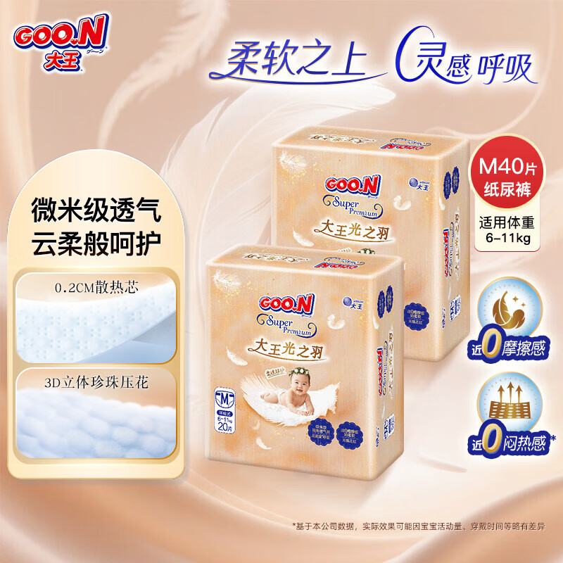 ������GOO.N������ϵ�� ��֮��miniֽ���Ӥ����ʪ ������ˬ����ֽ��Ƭ M��-2�� 40Ƭ��6-11kg��