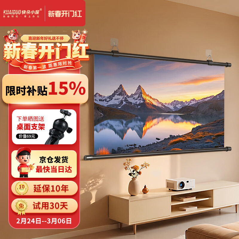 快朵小屋120英寸16比9光子壁挂幕布抗光投影幕布8K高清适配三色激光投影仪【免打孔】办公家用极米坚果当贝