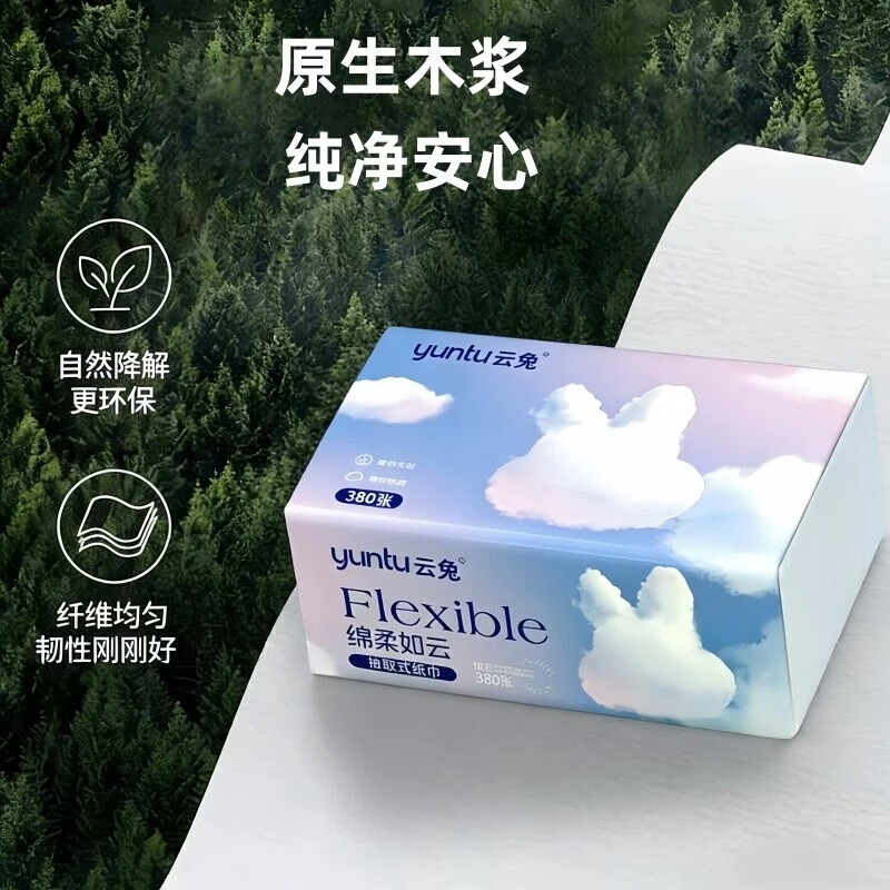 云兔抽纸绵柔如云8包380张五层加厚餐巾纸干湿两用客厅厨房卫生间 5层 380张*24包