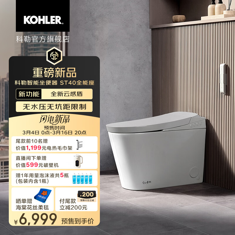 ���գ�KOHLER������������ST40ȫ����ȫ������Ͱ��ĭ�ܽŸд����Զ����ǿӾ�ɵ� ST40ȫ���ܣ�ɳ��ɫ�� 6999Ԫ