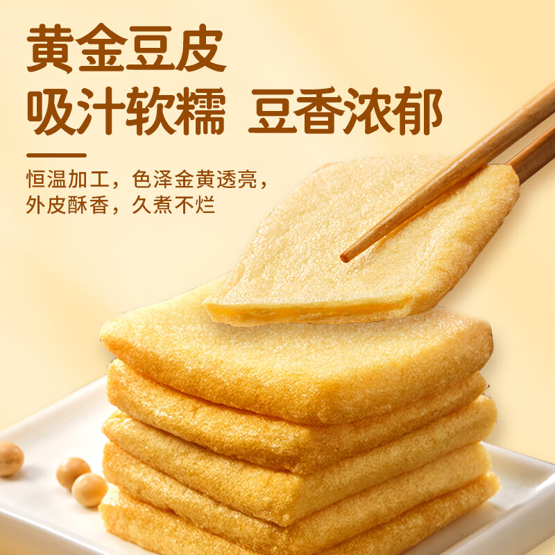 思念黄金蛋饺虾滑火锅麻辣烫关东煮速食熟食方便菜食材半成品早餐 鱼籽福袋150g*10袋