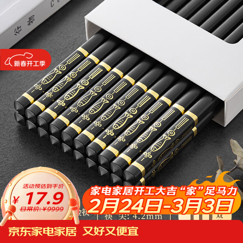 千年恋木烫金合金筷子抗菌防滑防霉高档家用酒店餐具耐高温10双装 24cm烫金年年有鱼合金筷【10双】