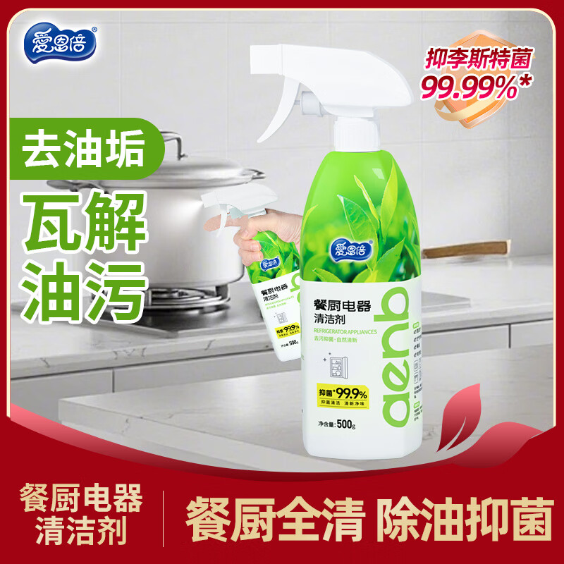 爱恩倍餐厨电器清洁剂500g*1瓶厨房灶台油污多用途清洁剂去污垢重油除味