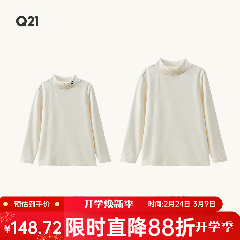 Q21小暖皮山茶油儿童秋衣男女孩A类保暖发热内衣打底 舒芙蕾米 180 男