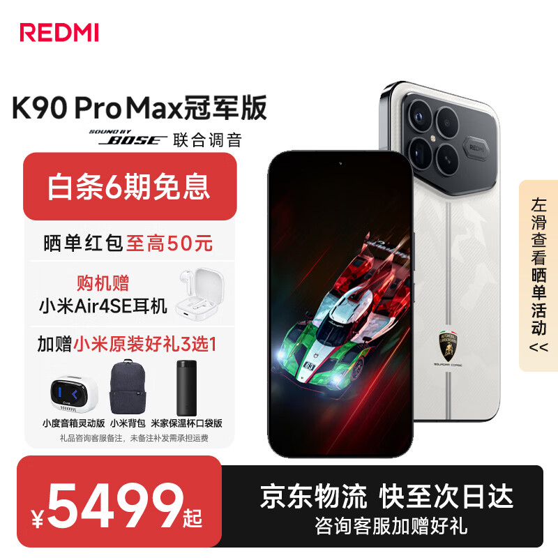 REDMI/���� K90 Pro Max �ֻ� ���������8����� �ھ��� ��ɫ 16+1T 4699Ԫ