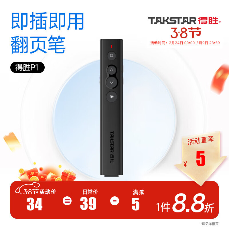 ��ʤP1��ҳ��360�ȿ��ƽ�ʦר��PPTͶӰ�ʼ��ⷭҳ�ʽ̱޵��ӱ��ݽ��� ������ʾ��ҳ���μ��� �ٷ����� - 34.3Ԫ