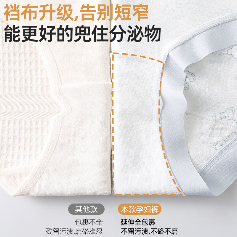 DAPHNE达芙妮【W】加长裆高腰孕妇内裤A类母婴级别U型托腹亲肤孕中晚期内裤 颜色随机【4条装】加长档孕妇可穿 XL(建议110-135斤)