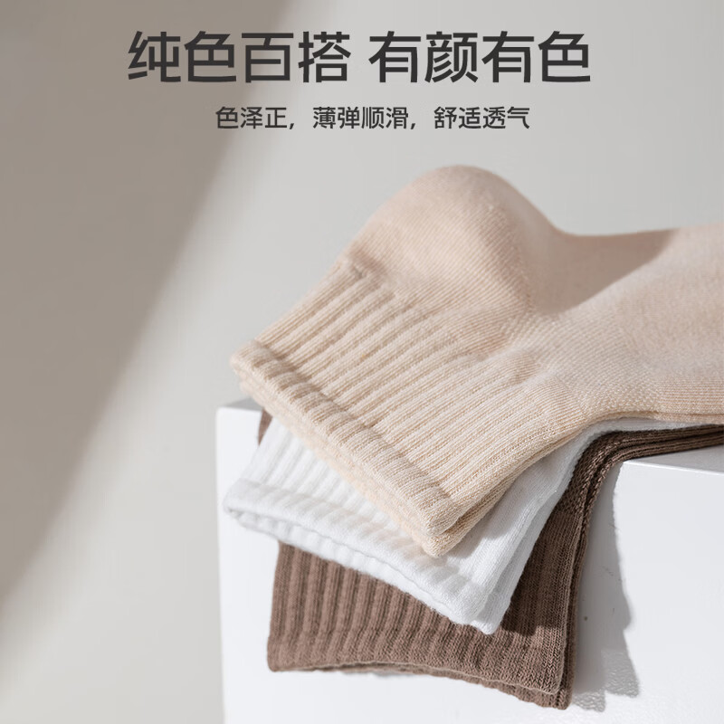 宜而爽男士袜子男40S新疆棉柔软高弹群春夏款加大束腰防滑网眼透气短袜 白色+浅咖+浅灰+姜黄+绿色 5双 均码