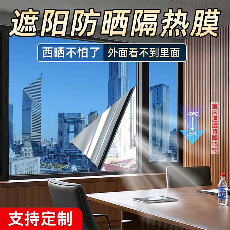 浪漫满屋防晒隔热膜窗户玻璃贴纸家用遮光阳台遮阳单向透视防窥隐私贴膜 高清蓝银【高清款】遮光防晒 【宽40cm*长1米】