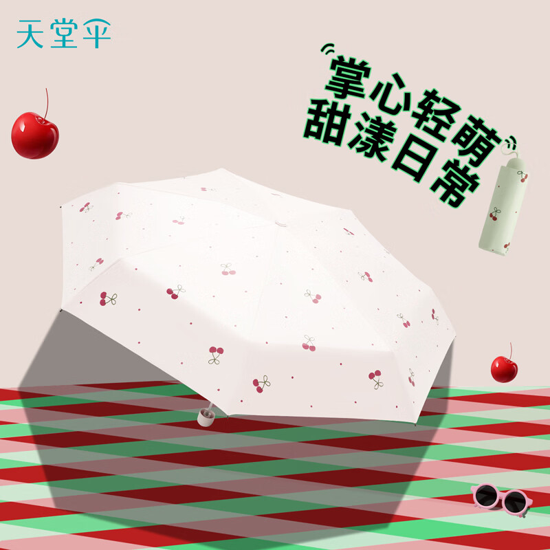 天堂伞伞新品便携折叠轻小防晒防紫外线太阳伞遮阳雨伞女晴雨两用男 霁月白-五折款