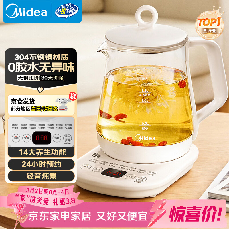美的（Midea）养生壶 1.5L全自动煮茶壶24h预约烧水壶12小时智能恒温 11档控温电热水壶MK-Y12Q妇女节礼物