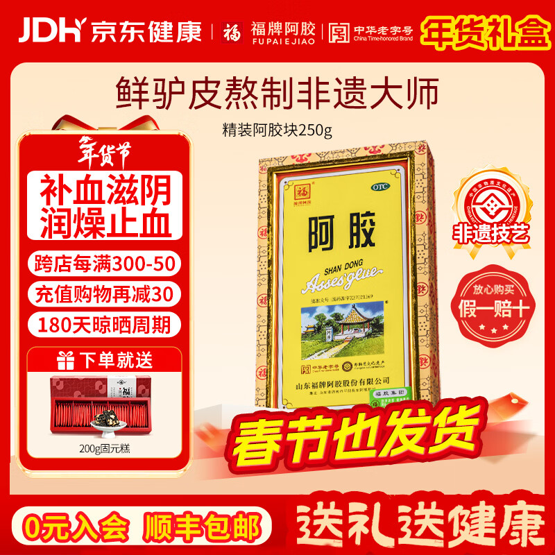 [���ư���]���� 250g 1��װ ��������������װotc��װ������ ��Ѫ��������ֹѪ����Ѫ��ή���ķ����߿��Զ����� �͹�Ԫ��