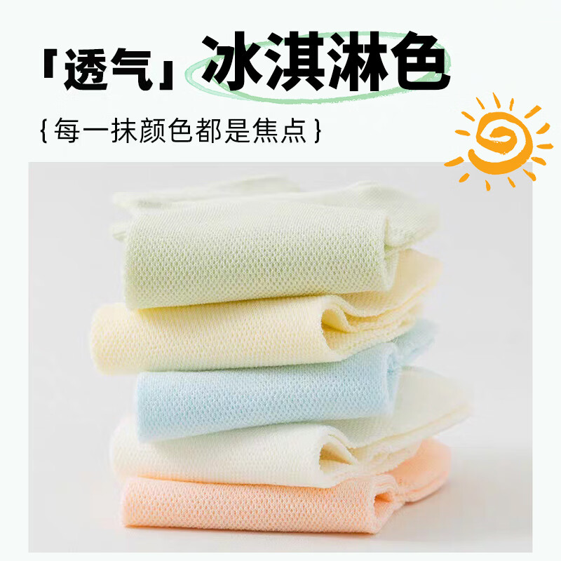 都市丽人女士袜子女【100%纯棉网眼船袜】春夏薄款透气防滑抑菌短袜女5双 米白/浅绿/浅蓝/浅粉/粉橙 均码