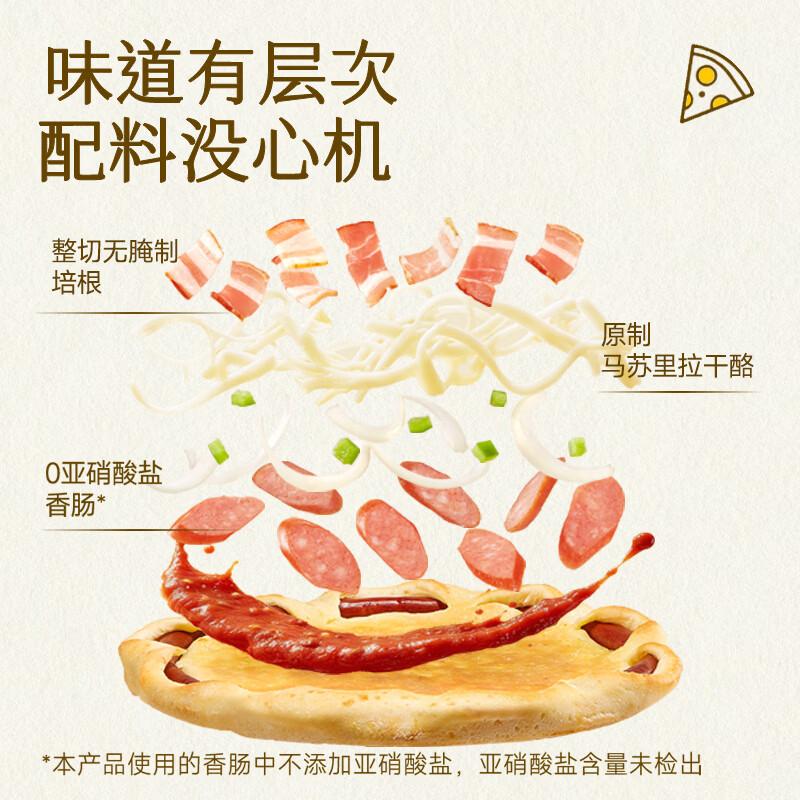 小黄象香肠披萨面点烘焙儿童早餐速食半成品空气炸锅美食 【100g*4袋】香肠比萨