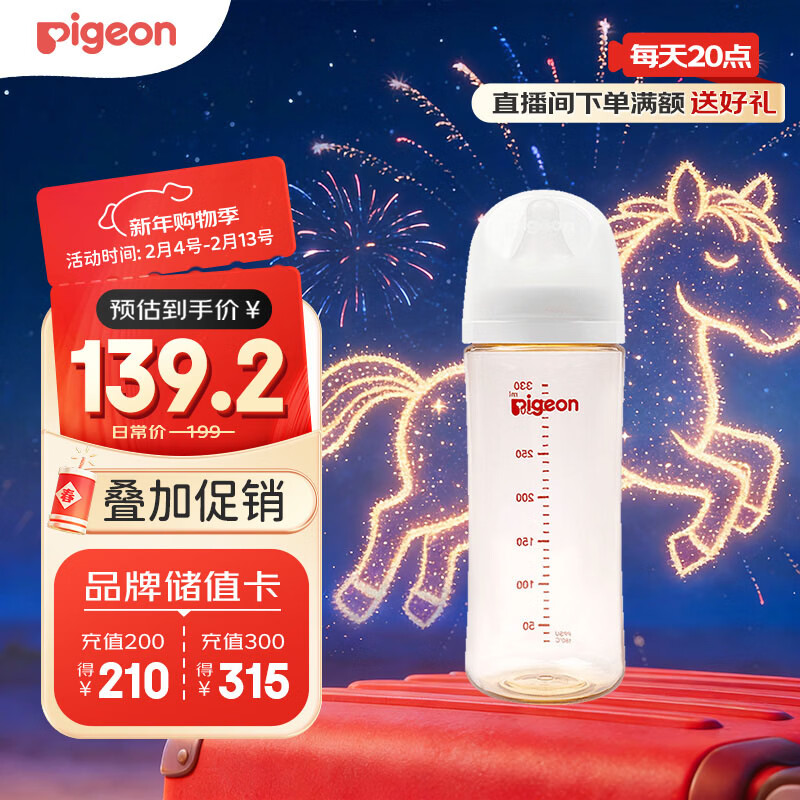 贝亲（Pigeon）PPSU宽口径自然实感防胀气奶瓶330ml LL号奶嘴 9个月+ AA194