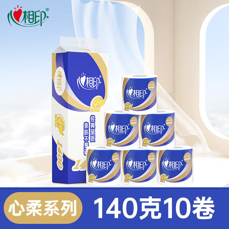 心相印（Mind Act Upon Mind）【超值尝鲜】卷筒纸厕纸卫生纸卷纸空芯家用实惠装有芯卷纸 4层 140g/卷*10卷 【140克10卷】心柔经典系列