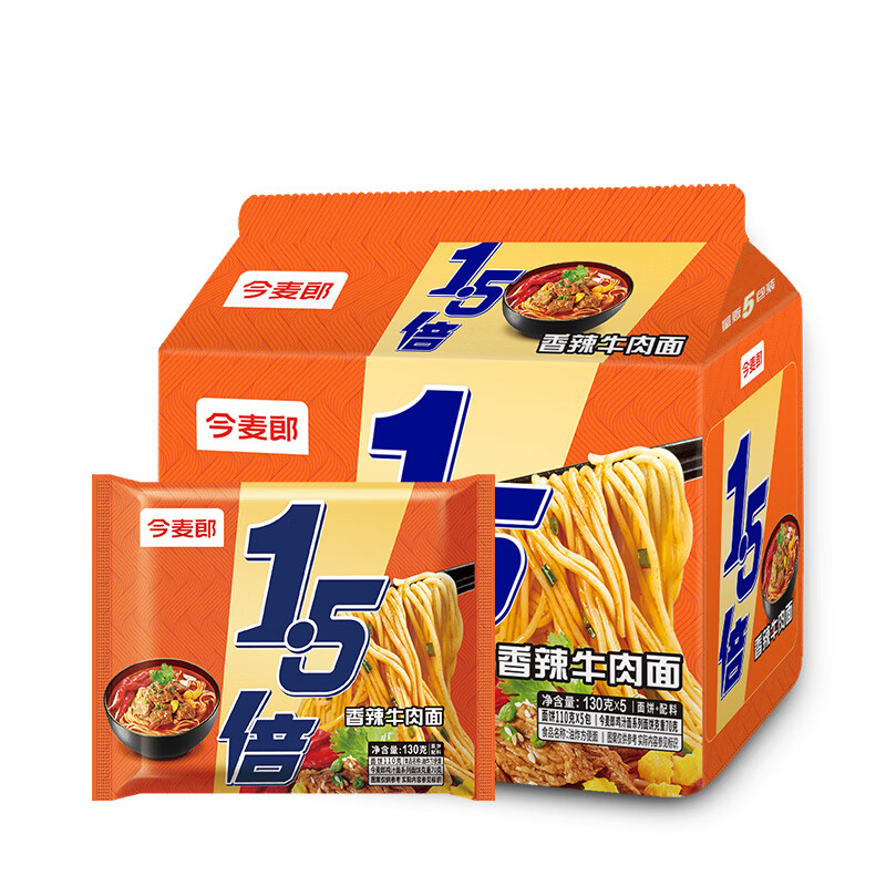 今麦郎方便面泡面袋装 1.5倍速食宵夜香辣牛肉拉面五连包130g*5袋